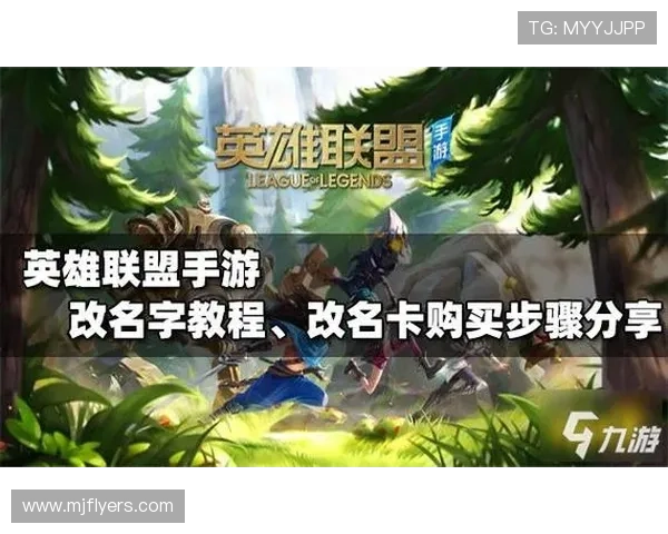 如何通过九游账号注册入口顺利创建个人游戏账号详细步骤介绍